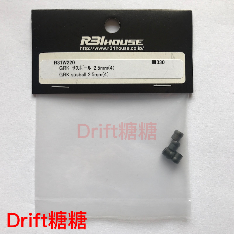 R31W220 R31House GRK4/GRK3 RC漂移车架 2.5mm摆臂衬套 PIN套4个