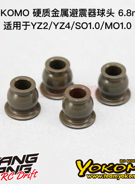 Z2-S7TA YOKOMO SO1.0/MO1.0 X33避震6.8mm硬质金属避震器球头4个