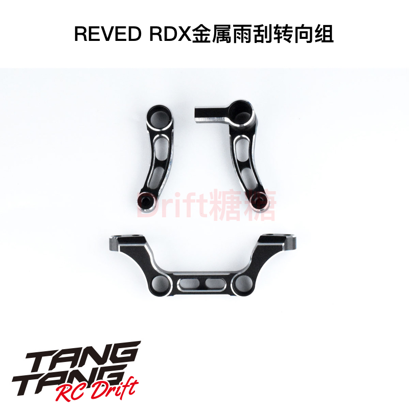 REVEDRDX金属雨刮转向组