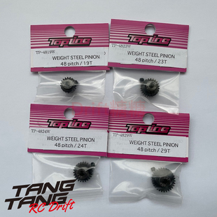 TOPLINE RC漂移车架 48P超硬钢制马达齿 15T-32T可选 黑色