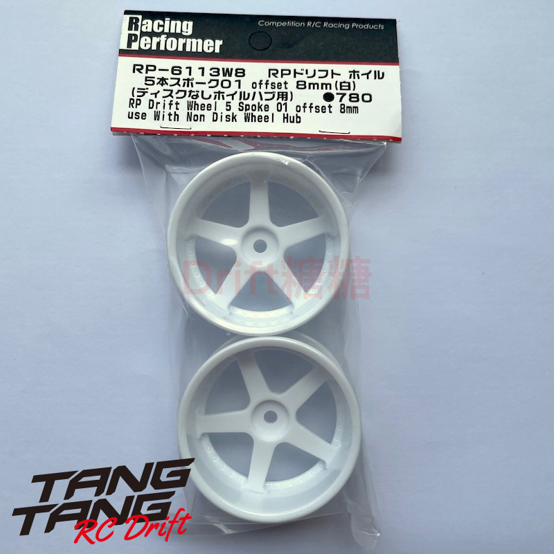RP-6113W8 YOKOMO 1/10 RC漂移车架 仿真漂移轮毂 五辐 白色 8mm