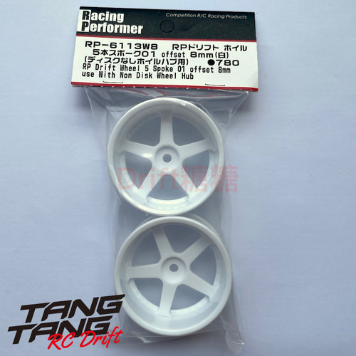 RP-6113W8 YOKOMO 1/10 RC漂移车架 仿真漂移轮毂 五辐 白色 8mm