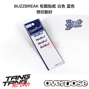 BB-ST-007 OVERDOSE BUZZBREAK 轮毂贴纸 白色 蓝色 预切割