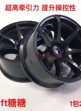 IW-3208BK TOPLINE AVS MODEL T7超高牵引力 RC漂移轮毂 黑色 8mm