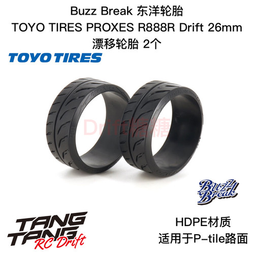 BB-RT-004 Buzz Break TOYO TIRES PROXES R888R 26mm漂移轮胎2个