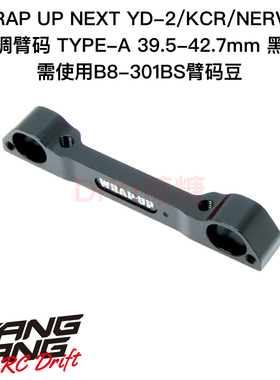 0429-FD Wrap Up Next YD2/NERVIS-R 可调臂码A 39.5-42.7mm 黑色