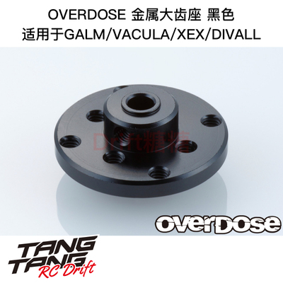 OVERDOSE金属大齿座黑色