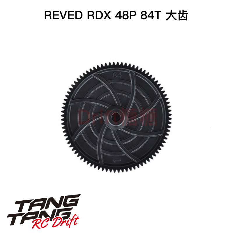 D1-SG4884 REVED RDX RC漂移车架 48P 84T塑料大齿 原厂专用