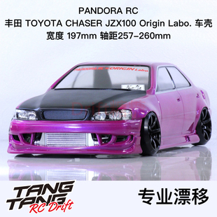 PANDORA Toyota JZX100 CHASER ORIGIN Labo. RC漂移车壳PAB-3156