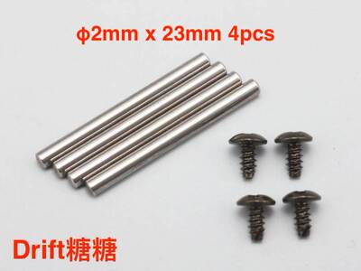 BD-009A YOKOMO YD-2E/S/EXII/SX 后摆臂后杯连接pin 2x23mm 4个