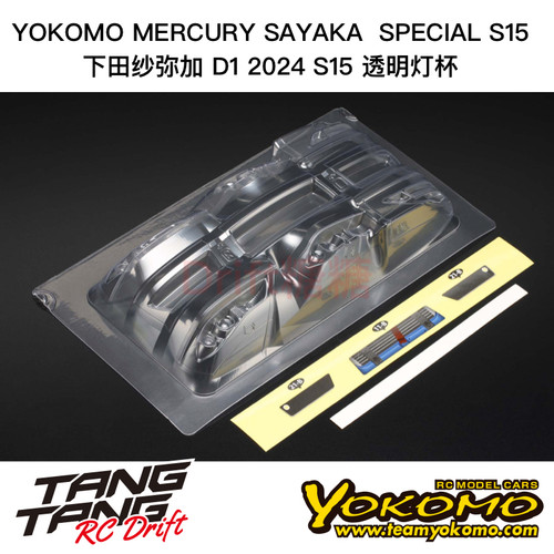 SD-MS15L YOKOMO MERCURY SAYAKA 下田纱弥加 S15 透明灯杯
