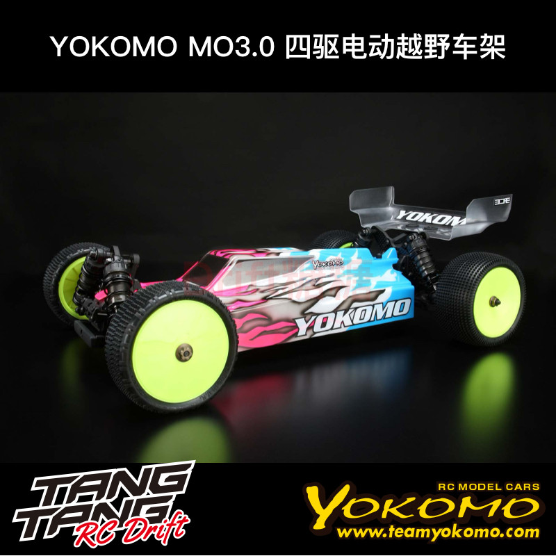 YOKOMO 全新升级1/10 四驱电动越野车架 MO3.0 配单向限滑差速器