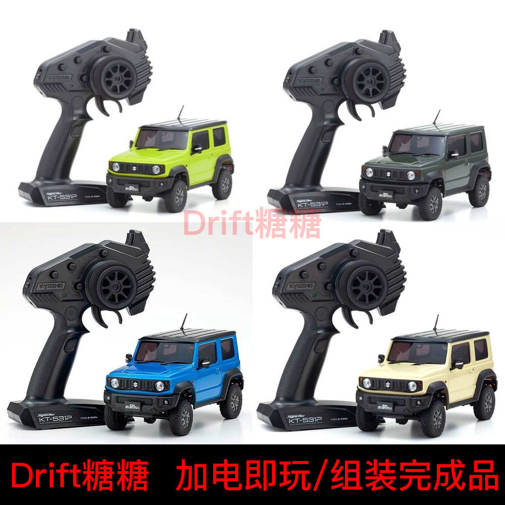 Kyosho 京商 Mini-Z 4x4 1/18 迷你遥控攀爬车铃木 吉姆尼 多色