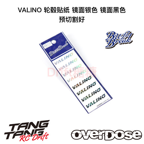 BB-ST-012 BUZZBREAK VALINO 轮毂贴纸 镜面银 镜面黑色 预切割