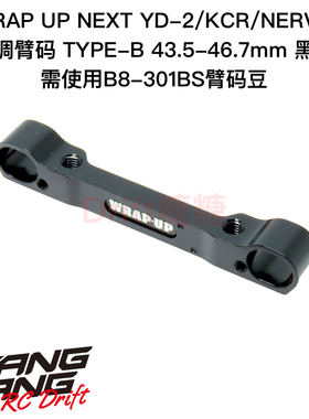 0433-FD Wrap Up Next YD2/NERVIS-R 可调臂码B 43.5-46.7mm 黑色