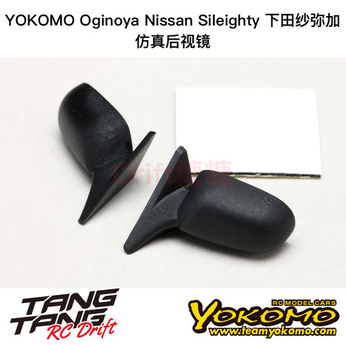 SD-RS13SPA YOKOMO Oginoya Sileighty 下田纱弥加 仿真后视镜