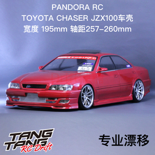 PANDORA Toyota JZX100 CHASER RC漂移车壳195mm PAB-3128