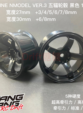 TOPLINE NMODEL VER.3超高牵引力/标准硬度 五辐轮毂 黑色 +3-8mm