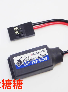 OP-15063 Acuvance Chevalier Trace 漂移车低阻抗舵机陀螺仪电容