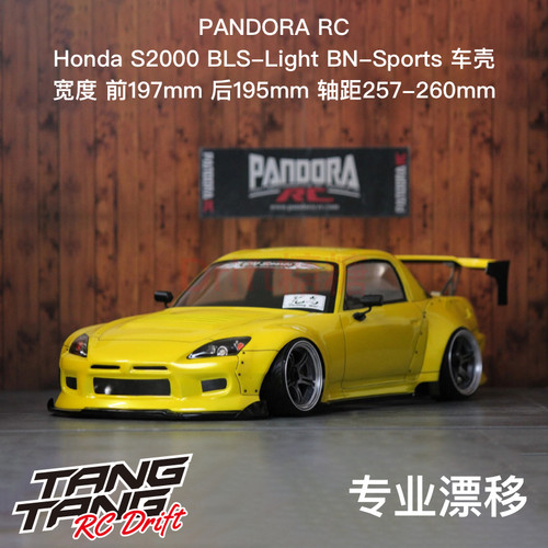 Pandora潘多拉 HONDA S2000 BN Sports 漂移车壳197mm PAB-3217