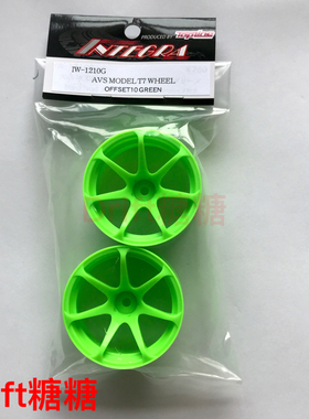 IW-1210G TOPLINE AVS MODEL T7 仿真漂移轮毂 绿色 10mm