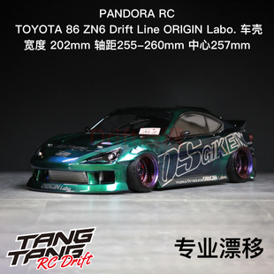 PAB-3215 Pandora潘多拉 TOYOTA 86 ZN6 1/10 RC漂移车壳 202mm