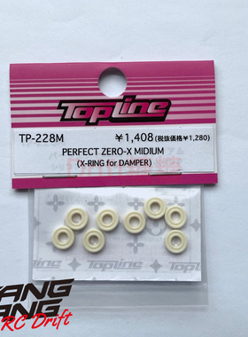 TP-228M TOPLINE TRF/YOKOMO 金属避震器用避震芯防漏X圈 8个 中