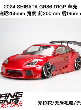 DR-SHRT86 R31House 2024 SHIBATA GR86 D1GP 1/10 漂移车壳 透明