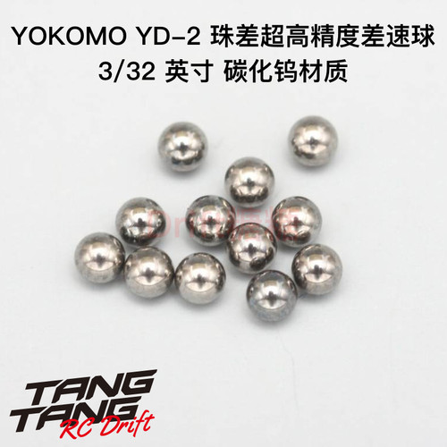 yd-2漂移车架超高精度差速器