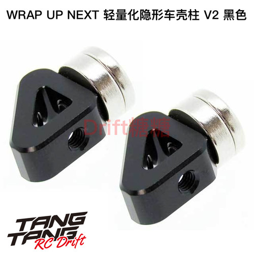 WrapUpNext轻量化车壳柱