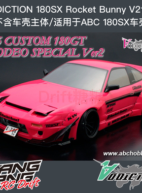 AD010-6 Addiction ABC Nissan 180SX Rocket Bunny V2宽体包围