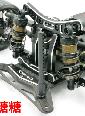 RD-004 ReveD YD-2E/S/EX2S/SX RC漂移车架轻量化碳纤维海绵压板