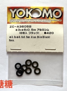ZC-A3605B YOKOMO 3x6x0.5mm 金属垫片 8片 黑色