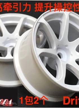 IW-2208WH TOPLINE AVS MODEL T7 高牵引力 RC漂移轮毂 白色 8mm