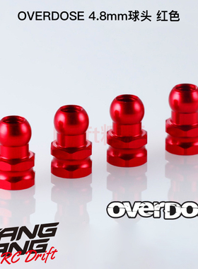 OD1528b OVERDOSE GALM VACULA II RC漂移车架用4.8mm球头 红色