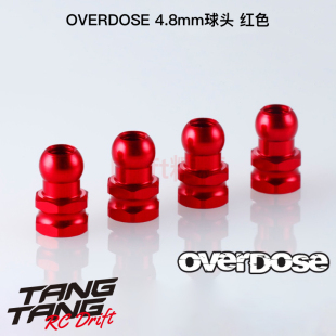 OD1528b OVERDOSE GALM VACULA II RC漂移车架用4.8mm球头 红色