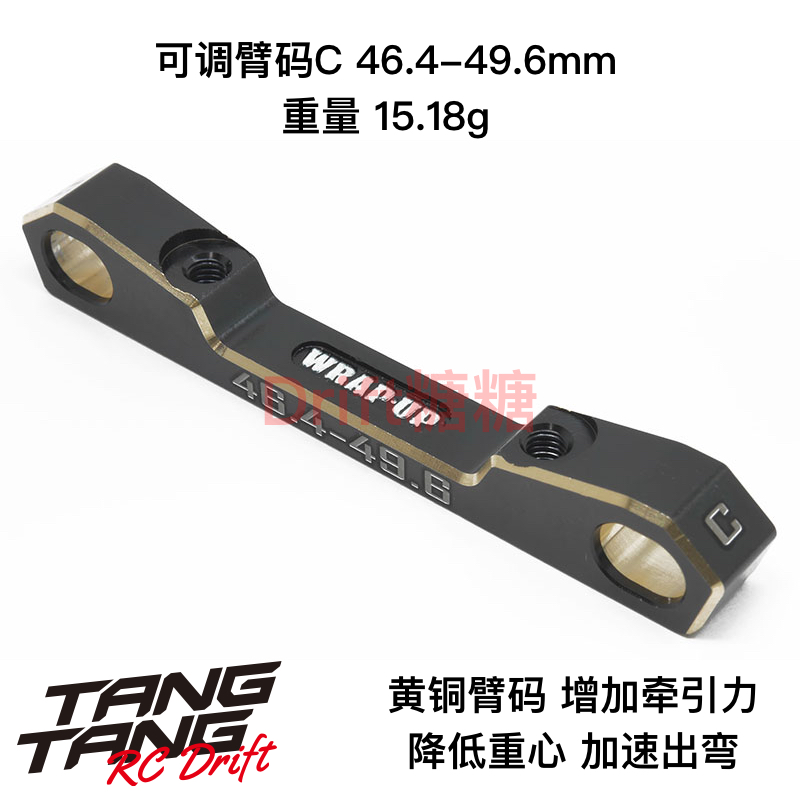 0569-FD Wrap Up Next YD2/NERVIS-R 黄铜臂码C 46.4-49.6mm