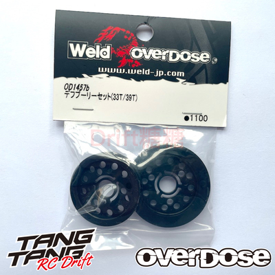OD1457b OVERDOSE Vacula GALM RC漂移车架 差速直轴皮带轮33/39T