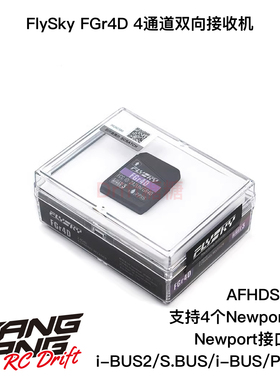 新品 FlySky 富斯 NB4/NB4+用 4通道双向接收机 内置双天线 FGR4D