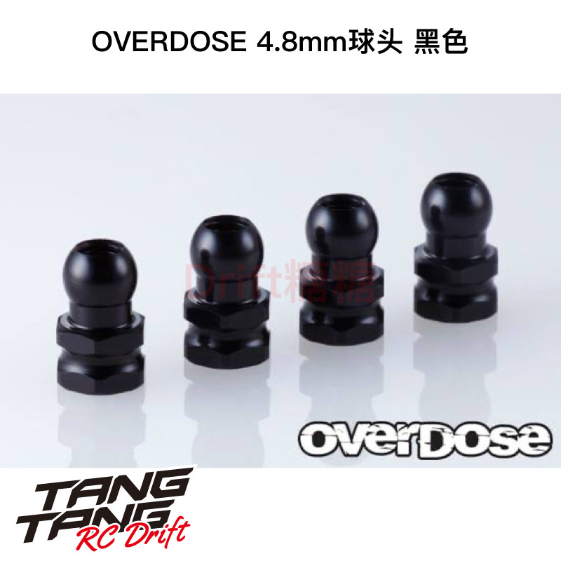 OD1966b OVERDOSE GALM VACULA II RC漂移车架用4.8mm球头 黑色