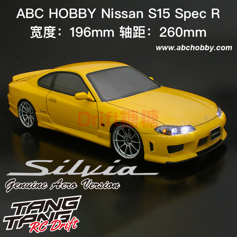 67190 ABC 하비 닛산 실비아 S15 스펙 R 1|10 RC 드리프트 차체