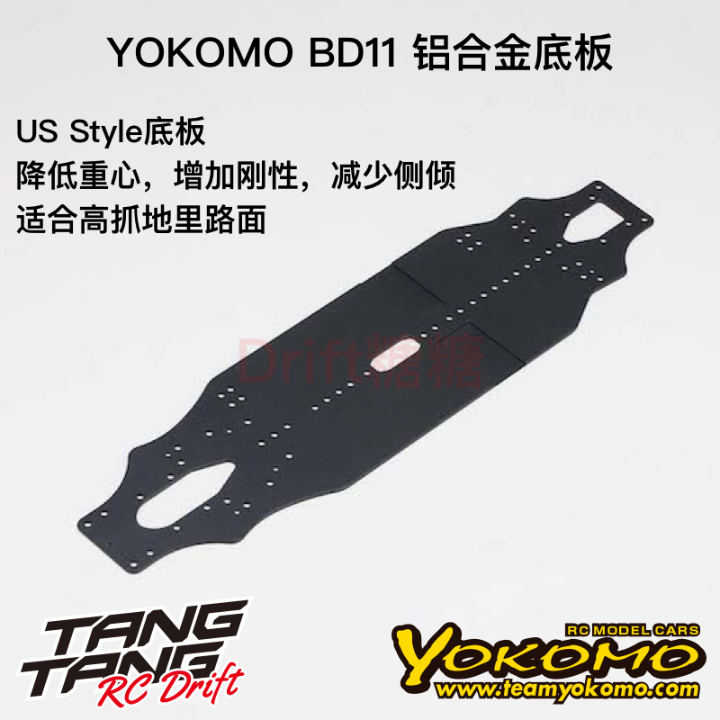 YOKOMO BD11 1/10电动房车 US Style铝合金底盘降低重心B11-002AU