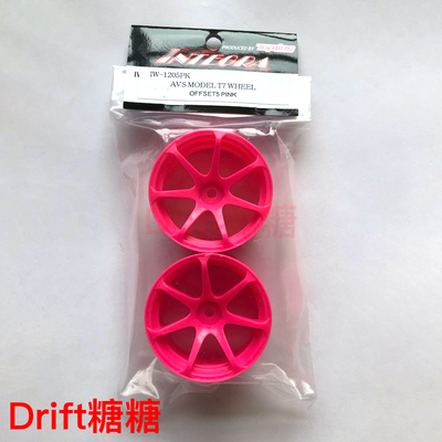 IW-1205PK TOPLINE AVS MODEL T7 仿真漂移轮毂 粉色 5mm
