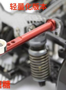 ART2427 RC-ART RC漂移车用 轻量化金属隐形后车壳柱 带磁铁 红色