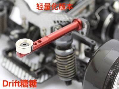 ART2427 RC-ART RC漂移车用 轻量化金属隐形后车壳柱 带磁铁 红色