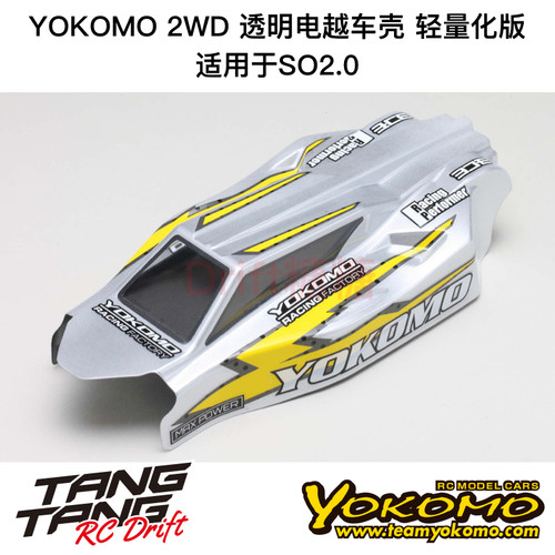 Z2-101S2L YOKOMO SO2.0 透明电越车壳 轻量化版