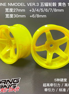 TOPLINE NMODEL VER.3超高牵引力/标准硬度 五辐轮毂 黄色 +3-8mm
