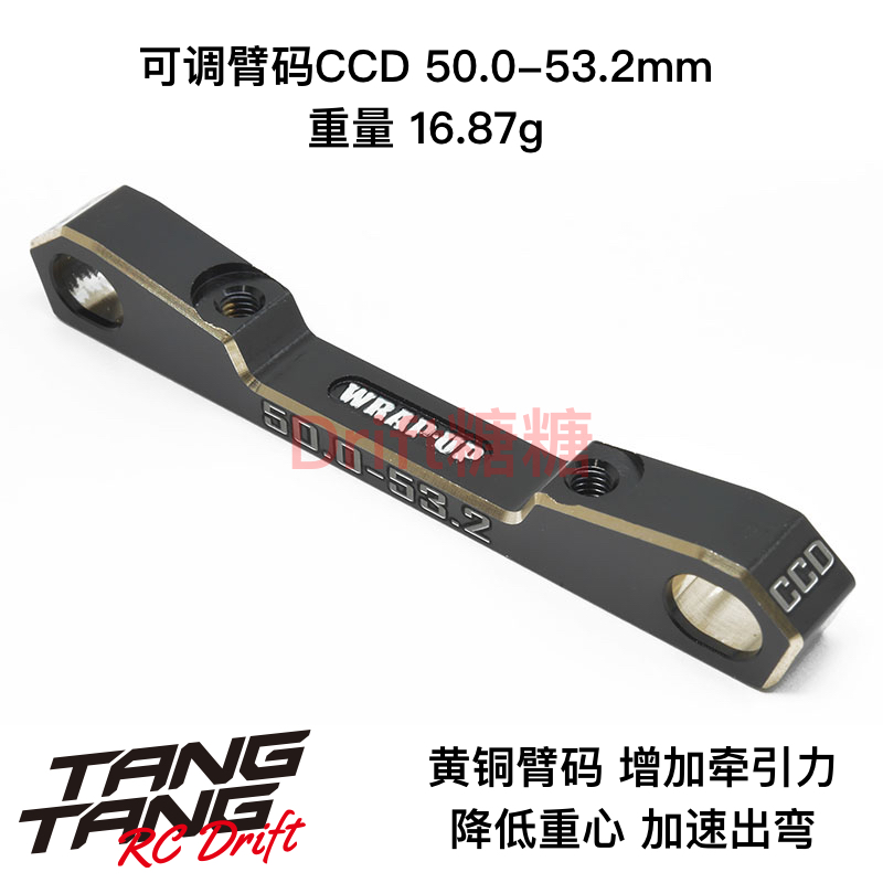 0570-FD Wrap Up Next YD2/NERVIS-R 黄铜臂码CCD 50.0-53.2mm