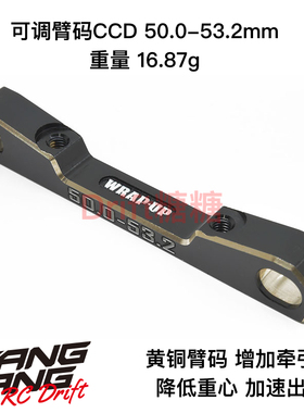 0570-FD Wrap Up Next YD2/NERVIS-R 黄铜臂码CCD 50.0-53.2mm