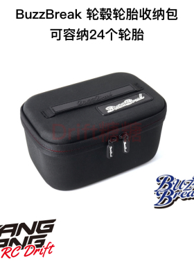BB-TS-001 BuzzBreak 漂移车架 多功能轮胎收纳包 可收纳24个轮胎